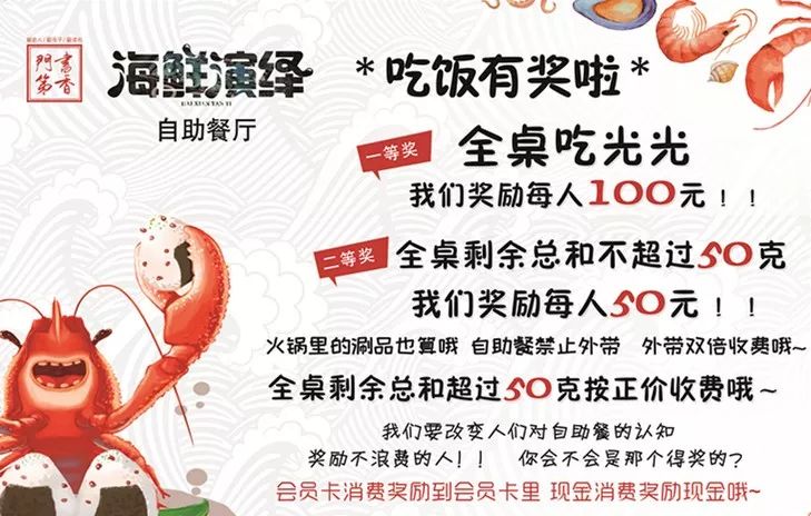 海鲜随便吃…还奖100块？遇上哈尔滨这家新店开业，减肥*党**哭了