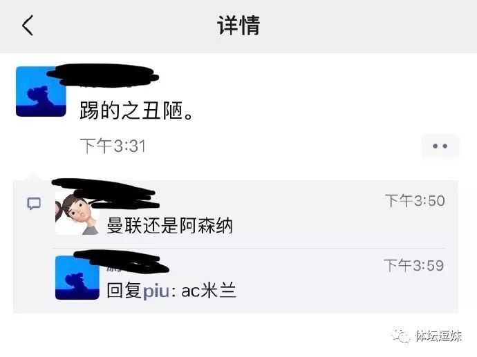 英超争四什么意思,英超争四