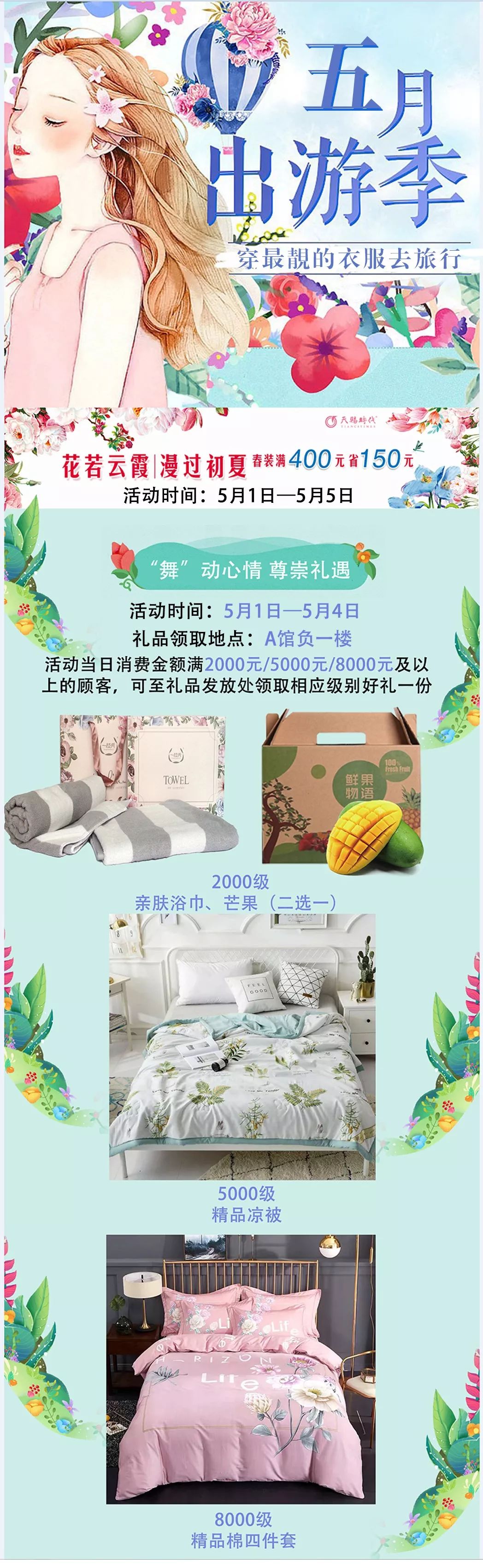 南充五一人流量,南充五一客流