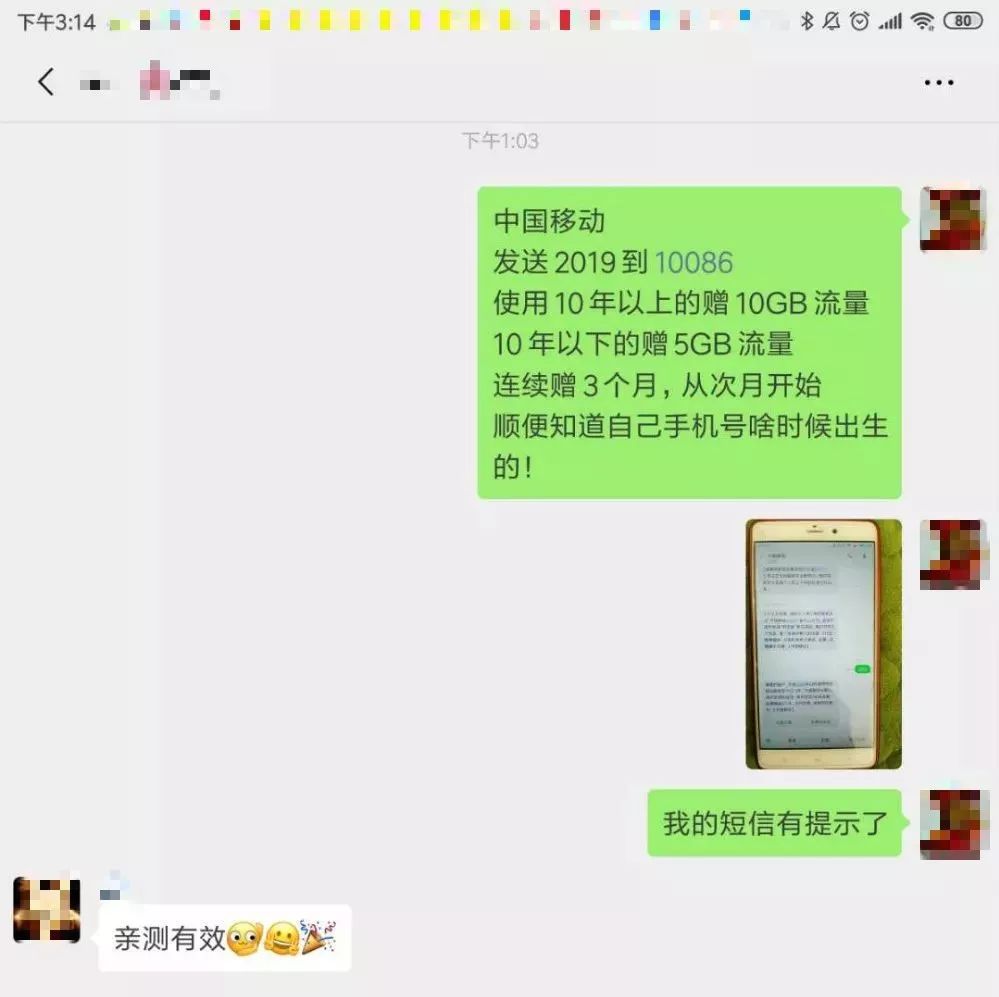 给10086发什么短信能得免费流量,发什么给10086有免费流量