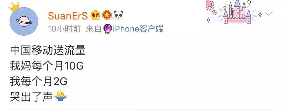 给10086发什么短信能得免费流量,发什么给10086有免费流量