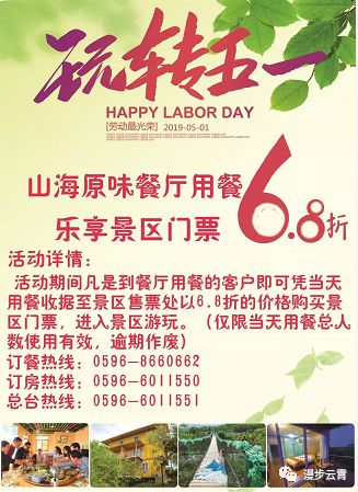 云霄春节旅游攻略,云霄县国庆节旅游攻略