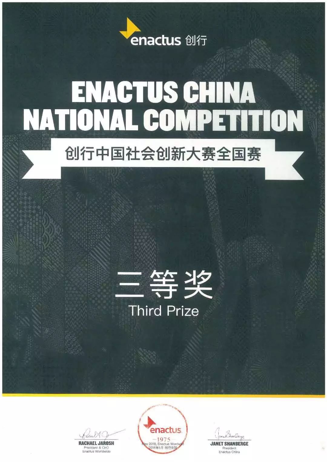 *京大南**学金陵学院“iNJUers之南青之星”投票开启