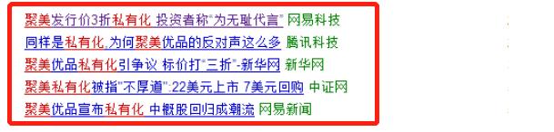 聚美优品陈欧吸金,聚美优品陈欧有多少身价