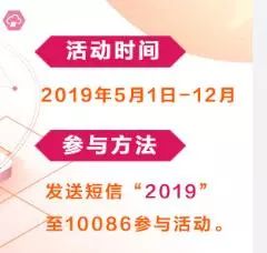 给10086发什么短信能得免费流量,发什么给10086有免费流量