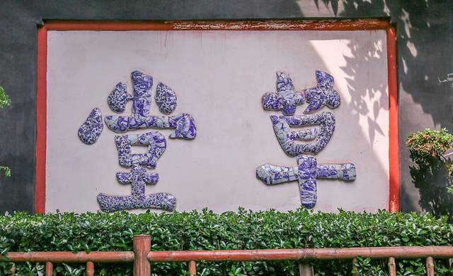 逛吃成都,逛吃成都20181221