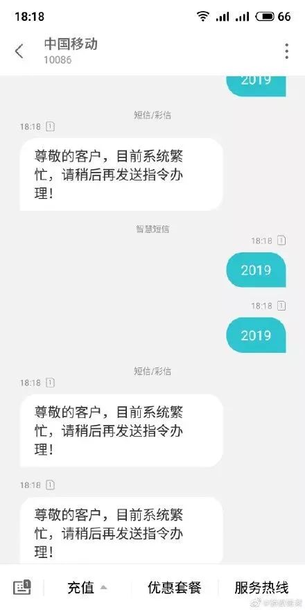 发2019至10086送流量是真的吗,移动发2019信息送流量