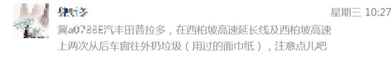 【992|生气】丢人丢到外省了……吃完泡面直接丢出车窗