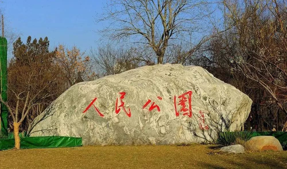 城事丨天津竟然有这么多免费公园可逛，趁假期最后一天赶紧去逛逛吧！