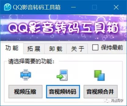 好用的音视频格式转换工具有哪些？