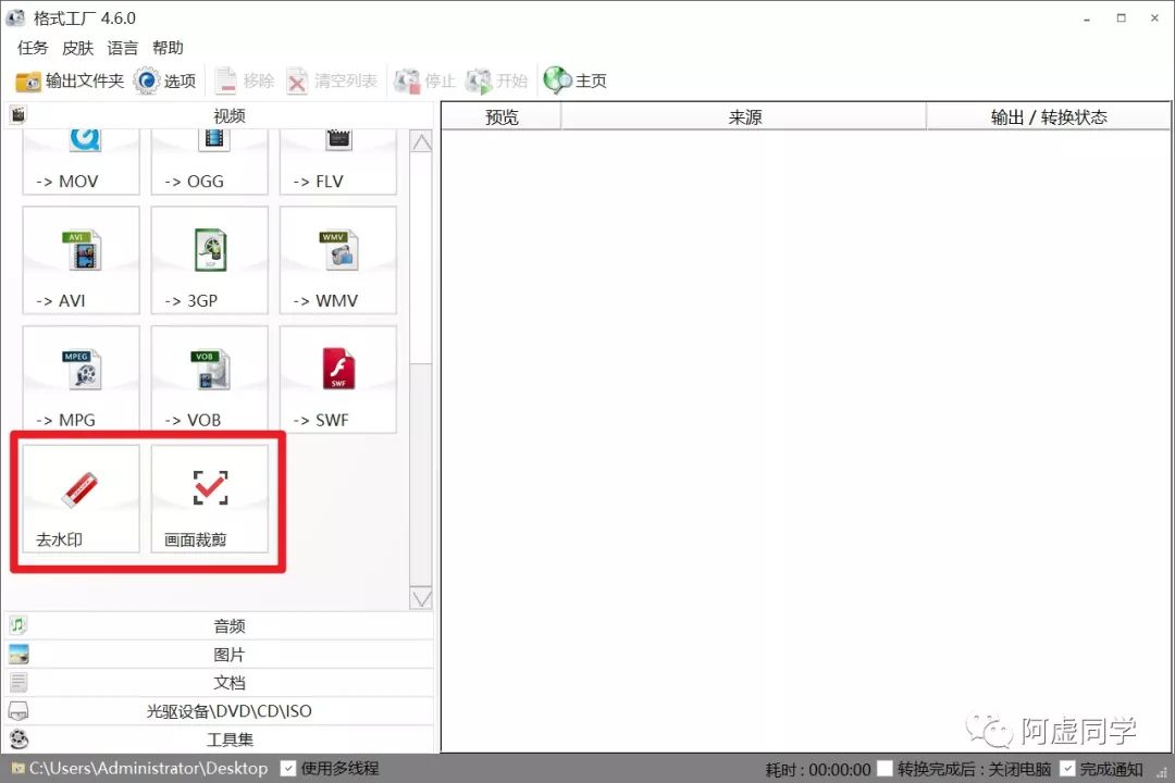 好用的音视频格式转换工具有哪些？