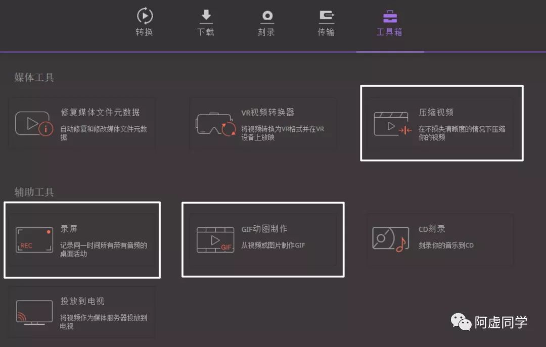 好用的音视频格式转换工具有哪些？