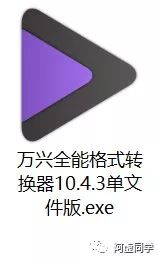 好用的音视频格式转换工具有哪些？