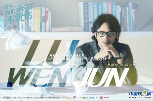 凉生我们可不可以不忧伤钟汉良23,凉生可不可以不忧伤孙怡拥抱天宇