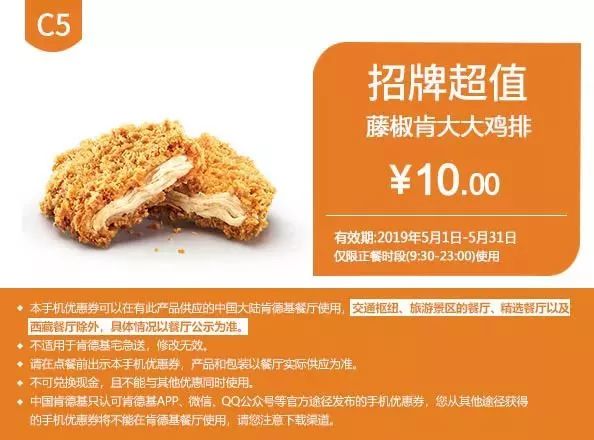 肯德基汉堡王电子券,中国汉堡肯德基5折优惠券直播