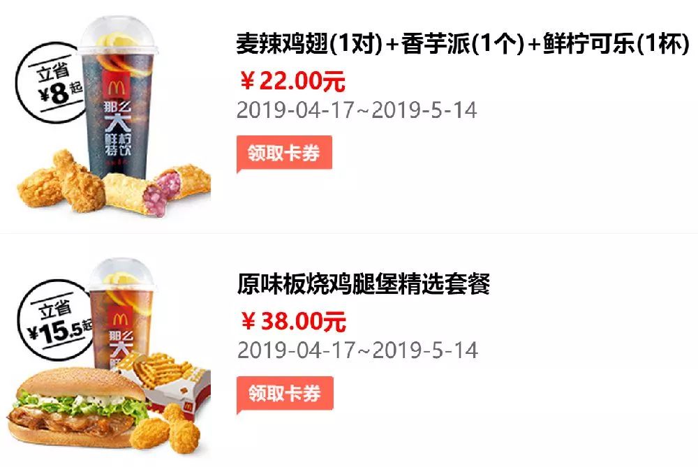 肯德基汉堡王电子券,中国汉堡肯德基5折优惠券直播