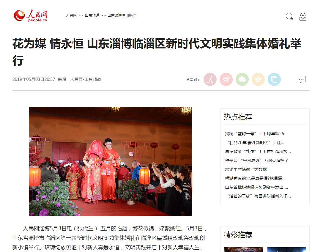 淄博临淄婚礼现场,临淄公园婚礼现场