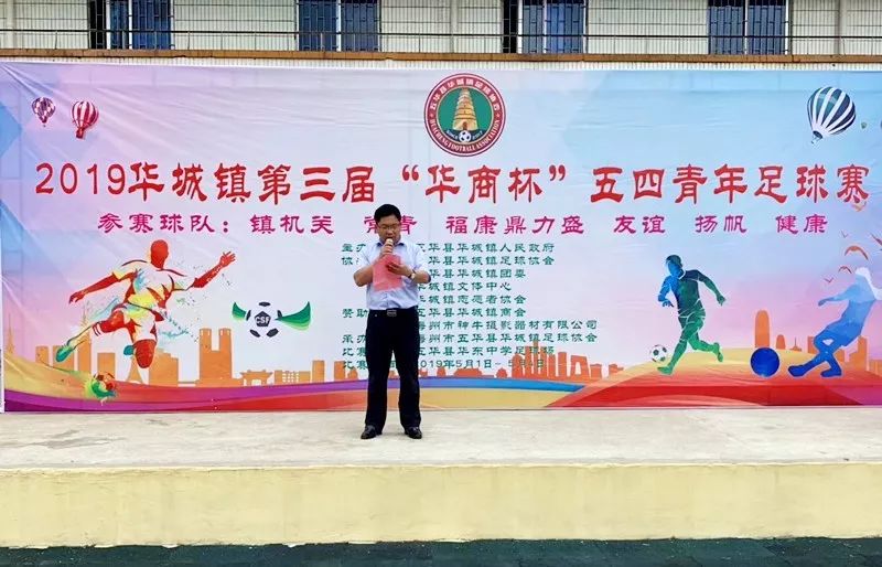 豪情飞扬五一运动会,华商杯五四青年足球赛