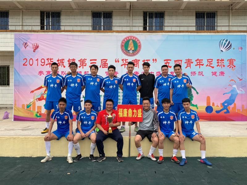 豪情飞扬五一运动会,华商杯五四青年足球赛