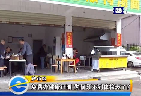 健康证查询不到体检信息,办理健康证查不到体检记录