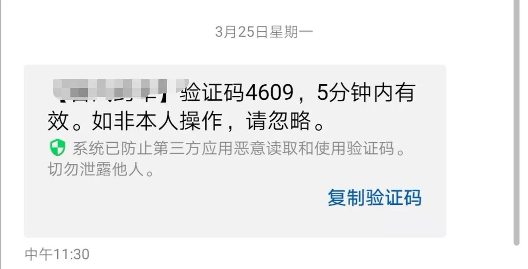 陌生人骗取手机号和验证码会怎样,自己泄露验证码钱被偷该找谁