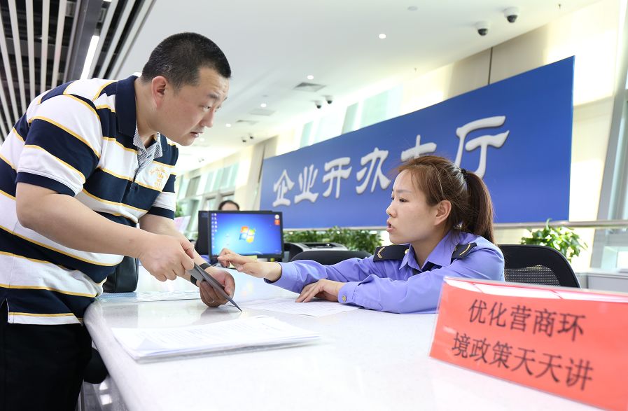 企业开办提速增效,开办企业再提速