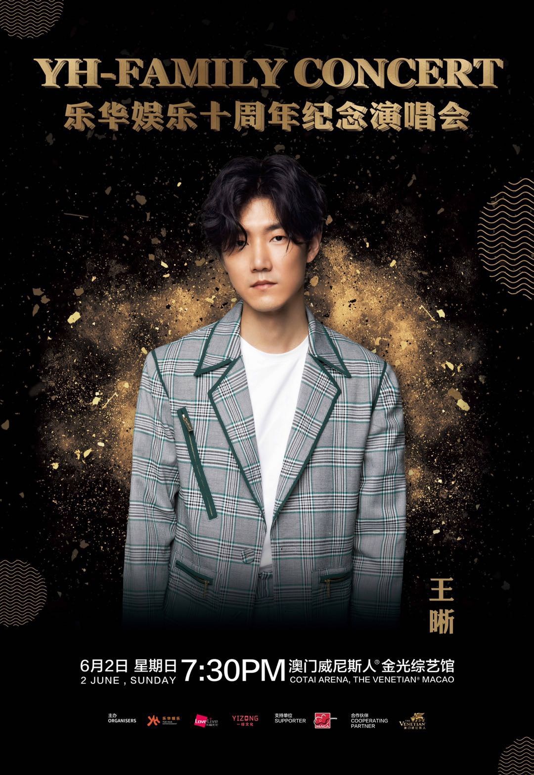 王一博程潇乐华十二周年同框糖点,tnt时代少年团乐华七子同框