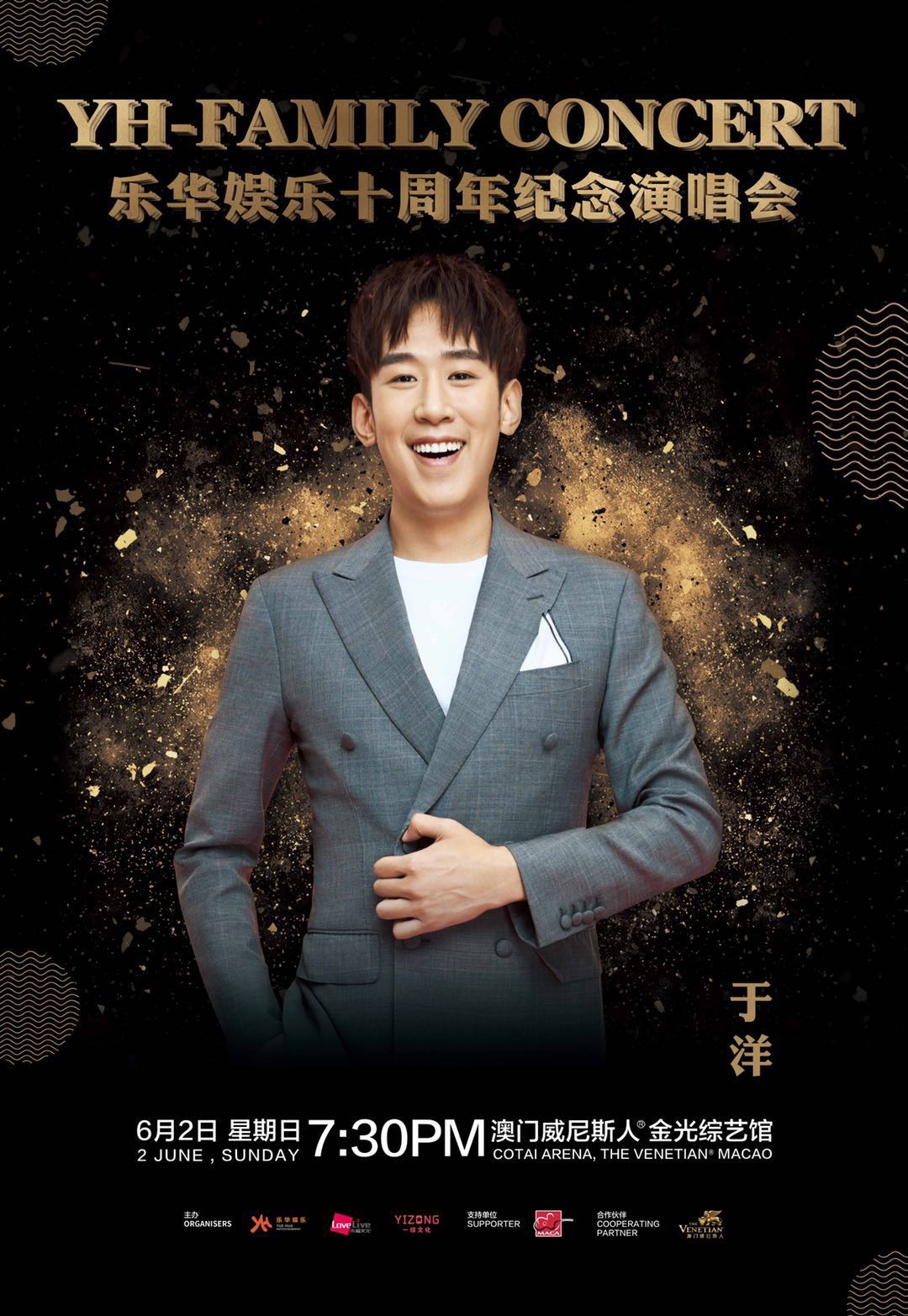 王一博程潇乐华十二周年同框糖点,tnt时代少年团乐华七子同框