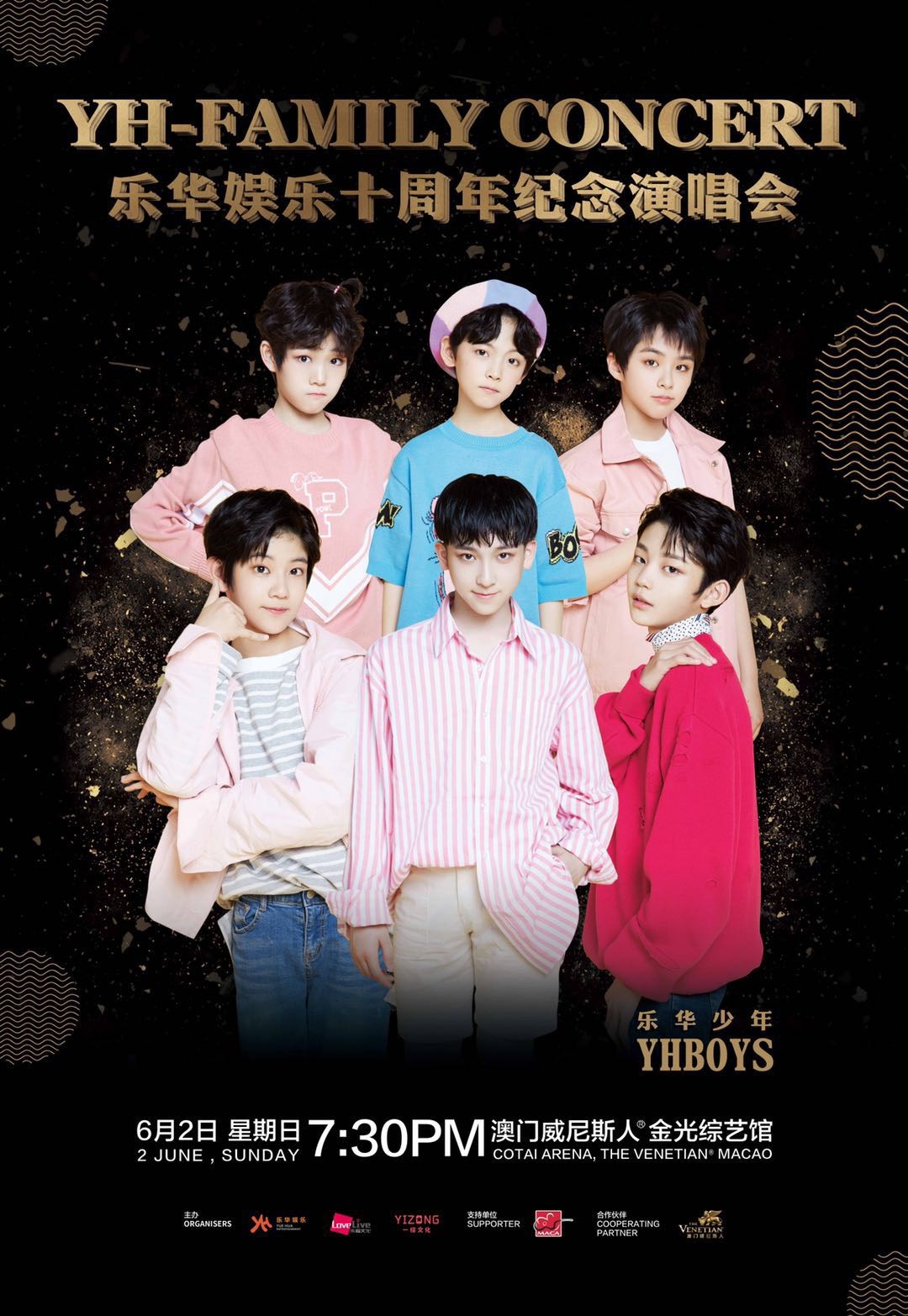 王一博程潇乐华十二周年同框糖点,tnt时代少年团乐华七子同框