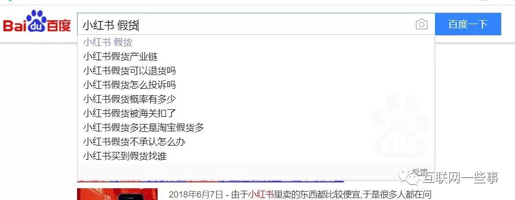 小红书虚假营销受害者,小红书充斥着浓厚的消费冲动