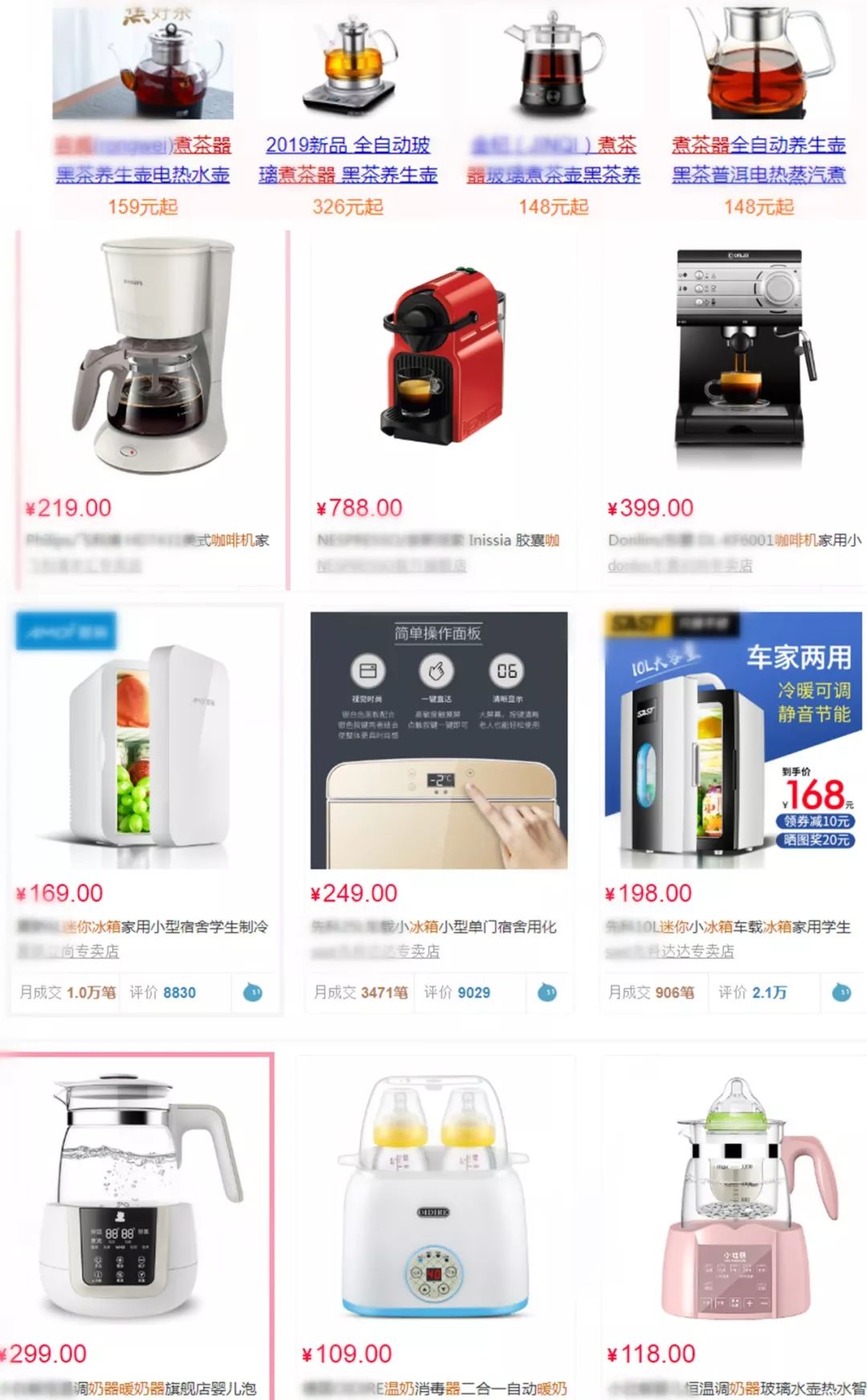 带制冷功能的热水壶,养生茶恒温壶