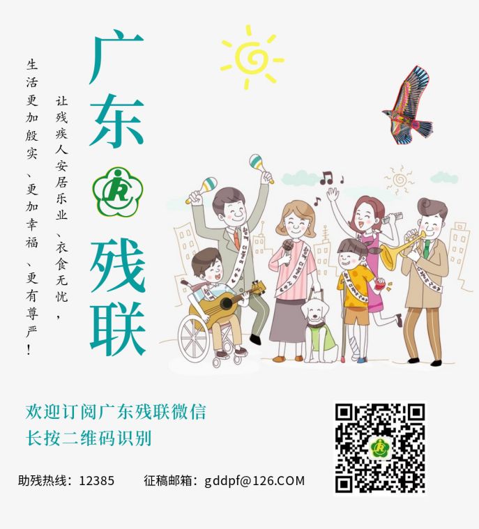 全国残运会广东代表团领导到比赛现场为运动员加油鼓劲