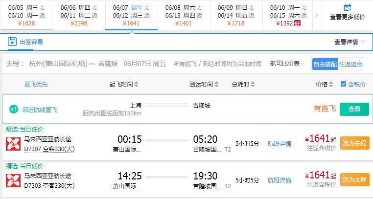刚刚登上热搜的海上天堂，用马代1/5的钱就能玩到嗨，端午往返机票才1k+！