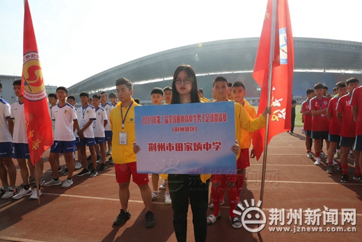 廖池初级中学荆州足球比赛,全国田家炳中学生足球邀请赛