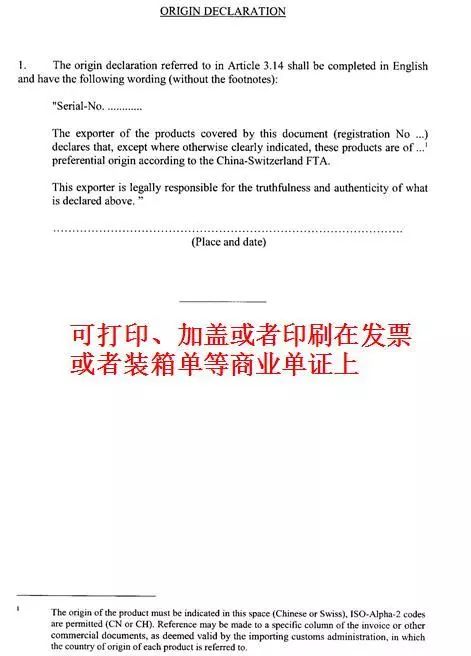 非优惠原产地证填制规则,海关进口原产地证填制规范