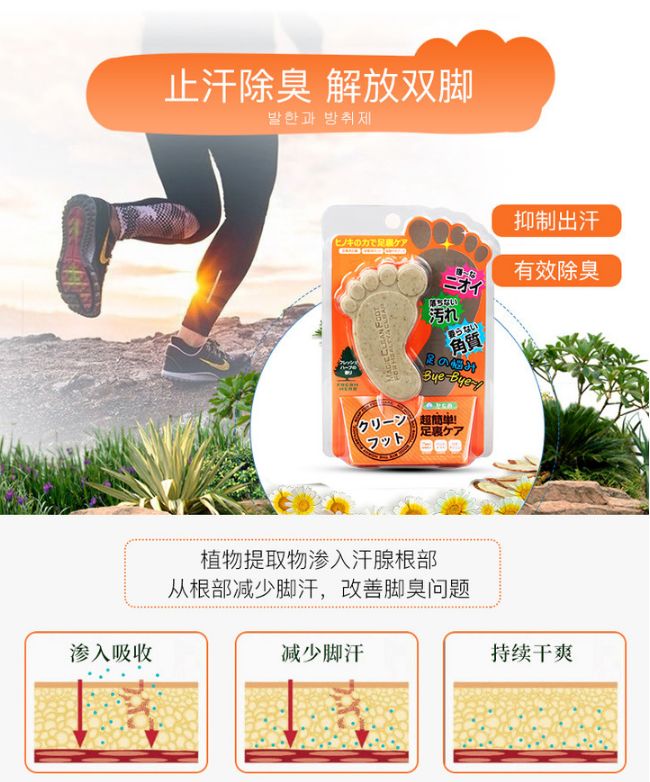 去脚臭的足皂,防脚臭洗脚皂