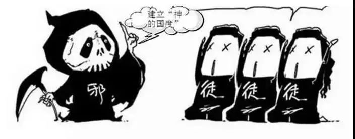 反邪什么意思啊,反邪什么意思