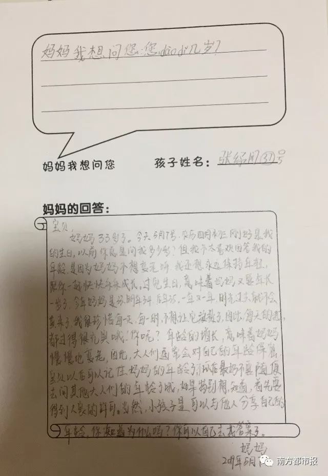 荐读如何通过提问与孩子积极沟通,荐书如何让孩子爱上阅读