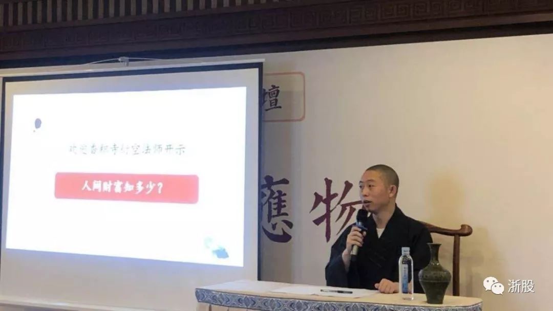 资深韭菜的盛会：浙股讲坛首期花絮