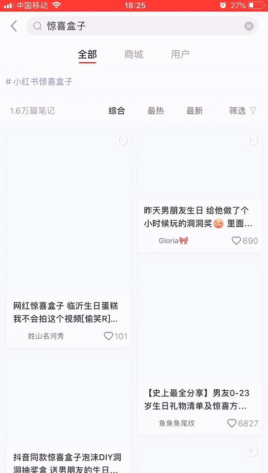 奔跑吧小红书惊喜盒子,奔跑吧红细胞玩法