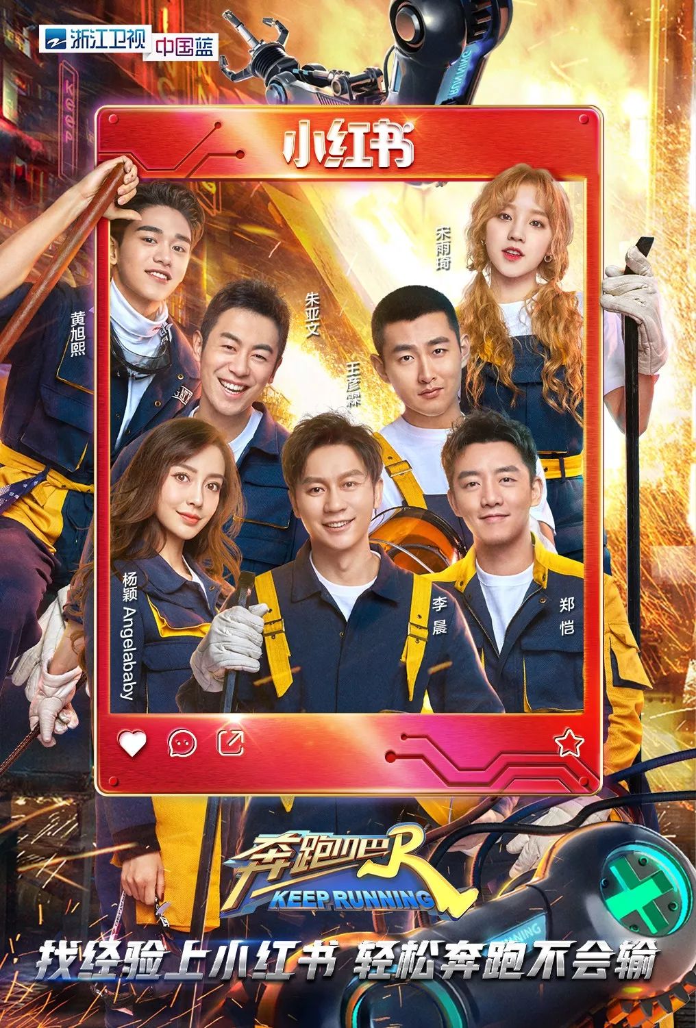 奔跑吧小红书惊喜盒子,奔跑吧红细胞玩法