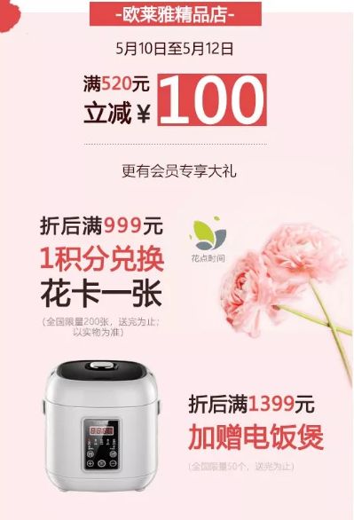 妈妈我们一起去逛超市,母亲节购物有优惠吗