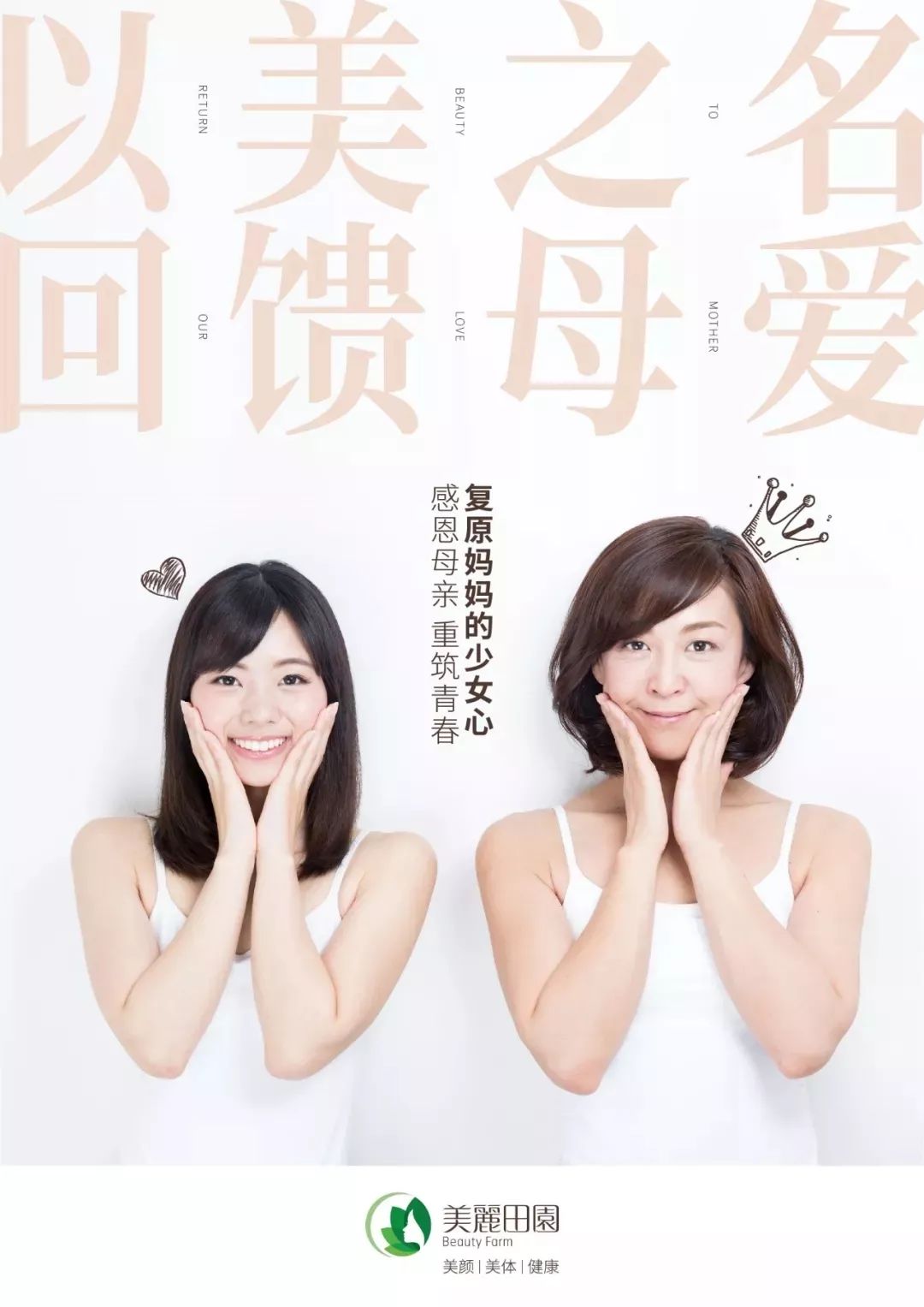 妈妈我们一起去逛超市,母亲节购物有优惠吗