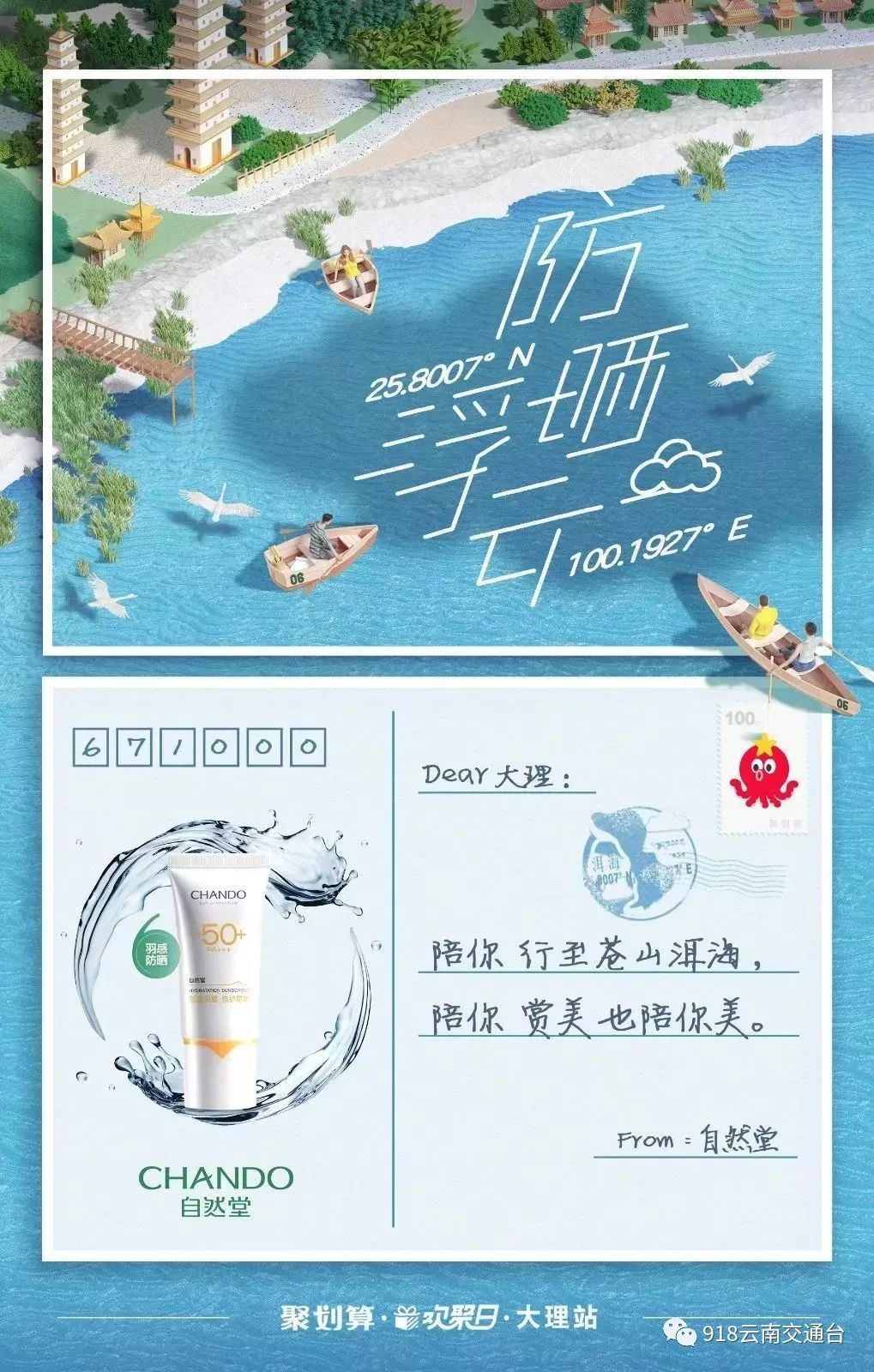暴晒的大理飘来“防晒浮云”？快围观这一波入夏神操作！