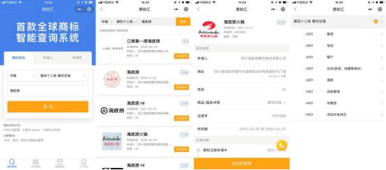 国际商标查询软件,微信怎么查询商标