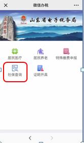 社保怎么在微信上缴费只需5步,如何在微信上缴纳社保费