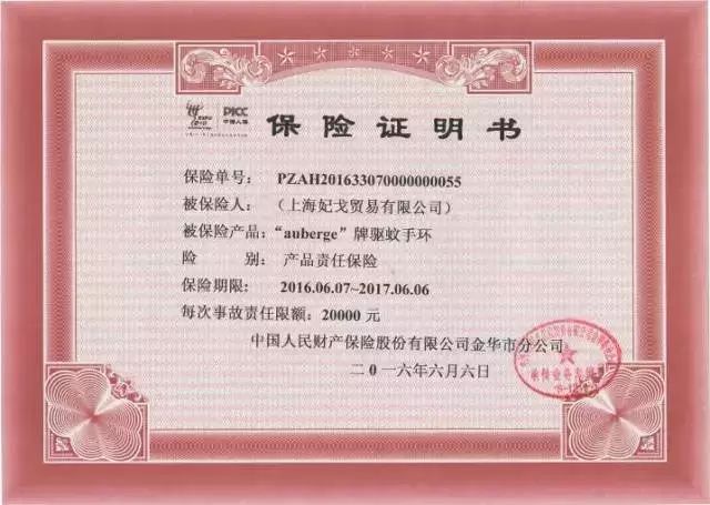 驱蚊手环儿童热门,驱蚊手环儿童款推荐