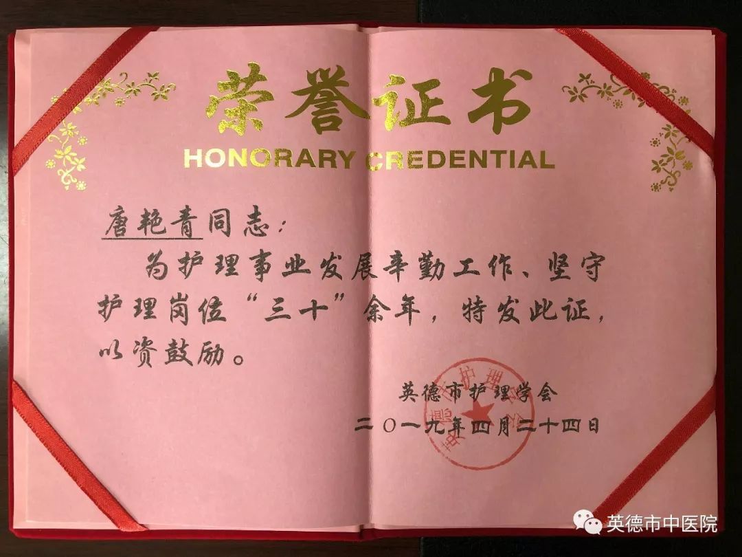 20年来坚守护理一线,十七年护理生涯前路漫漫勇往直前