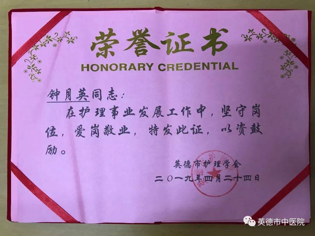 20年来坚守护理一线,十七年护理生涯前路漫漫勇往直前