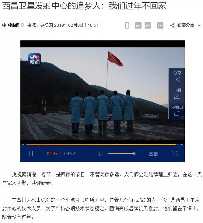 新闻联播等央视栏目，一年聚焦西昌N次，西昌狂谢“央妈”的爱！